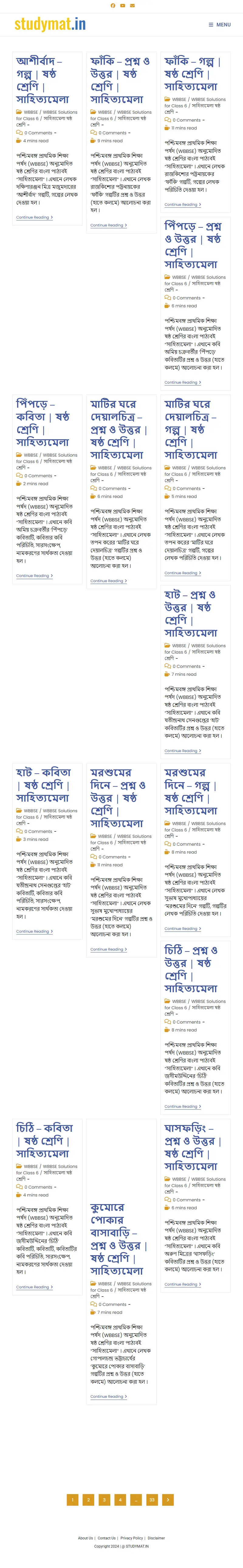 backlink from studymat.in