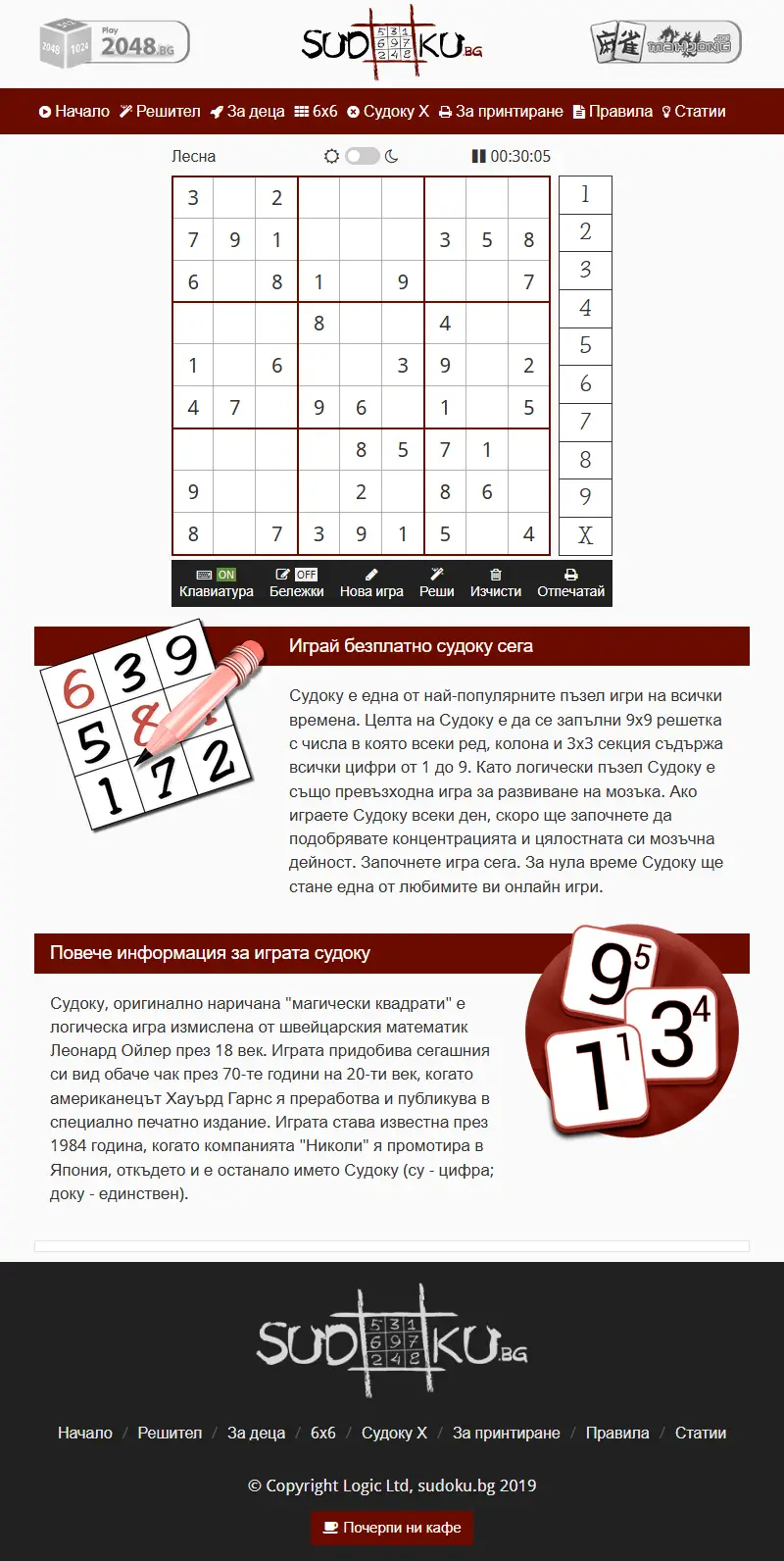 backlink from sudoku.bg