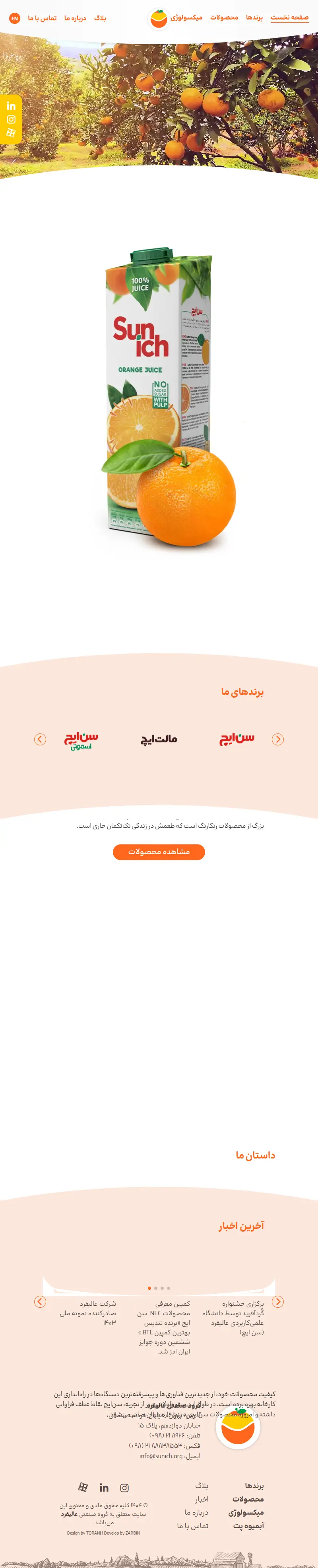 backlink from sunich.org