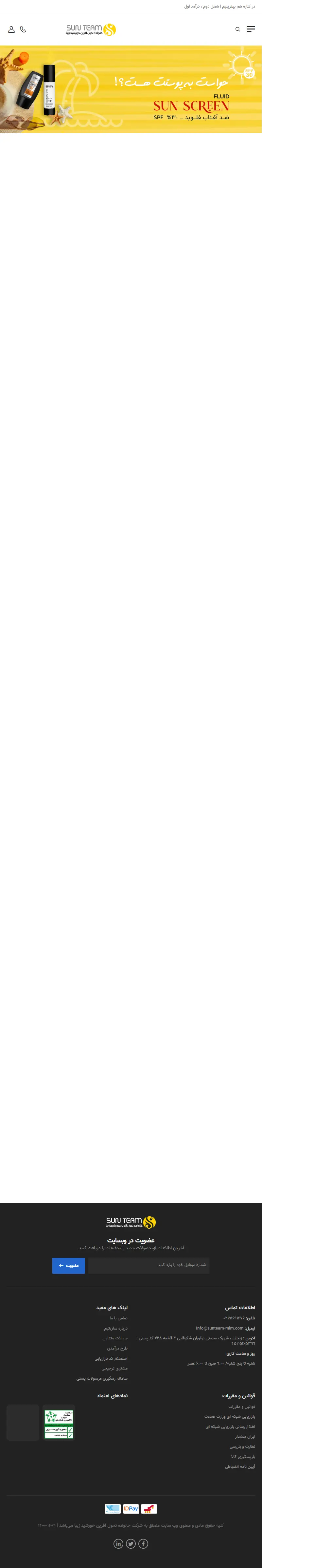 backlink from sunteam-mlm.com
