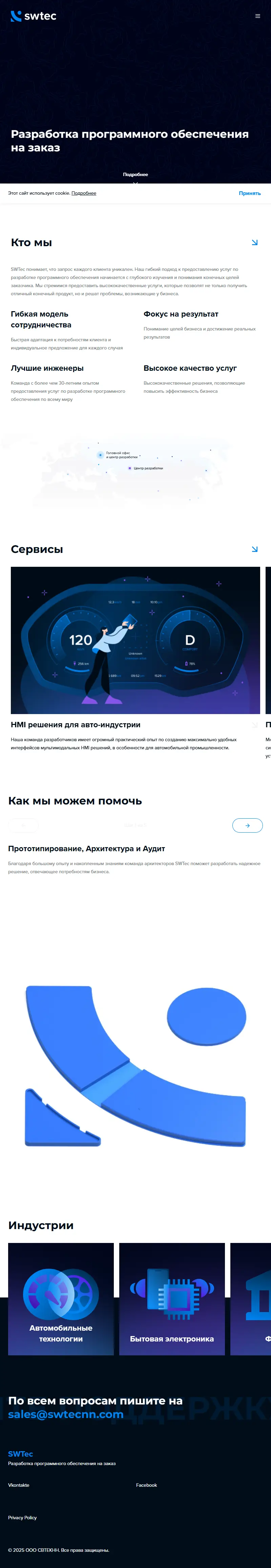 backlink from swtecnn.com