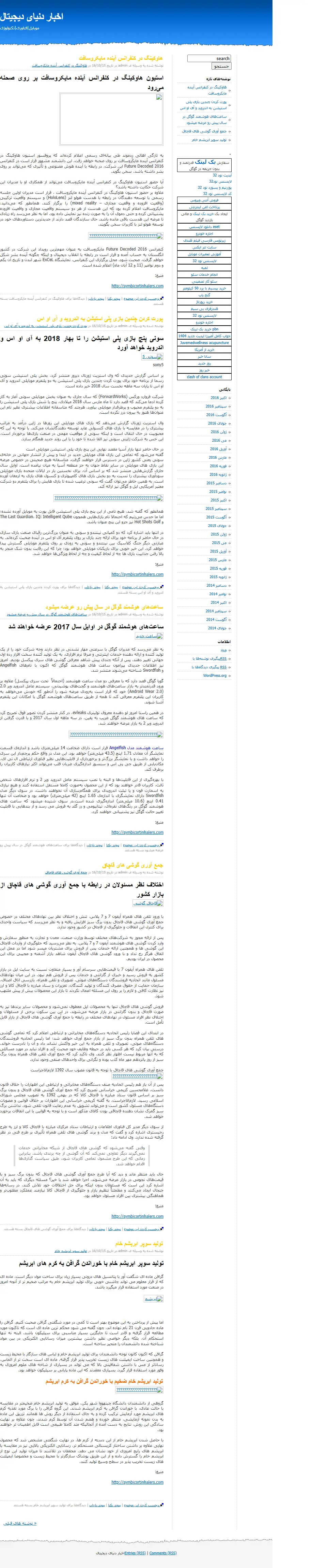 backlink from symbicortinhalers.com