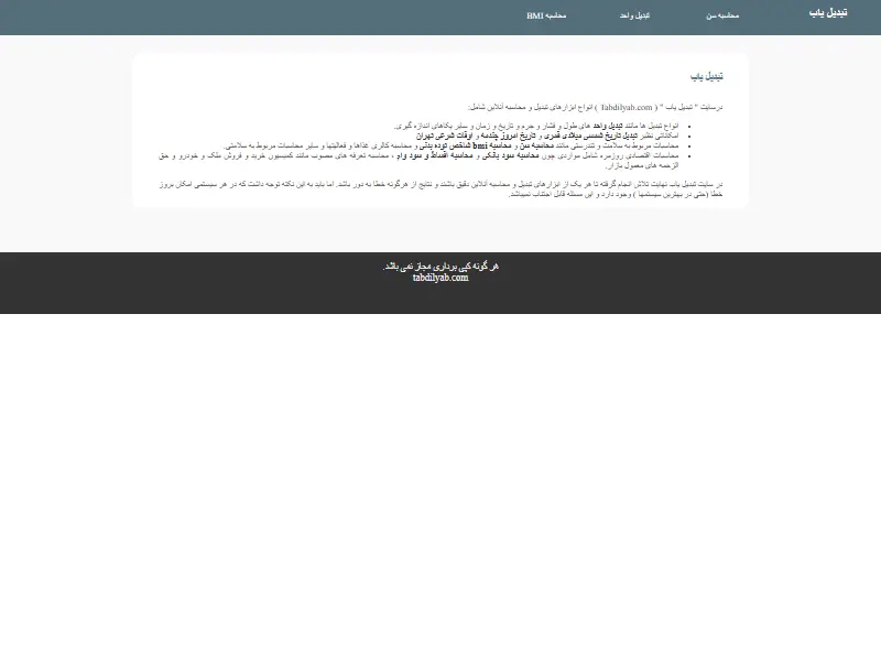 backlink from tabdilyab.com