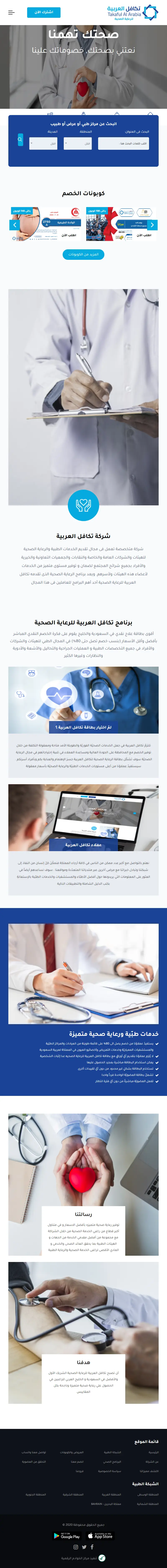 backlink from takafulalarabia.com