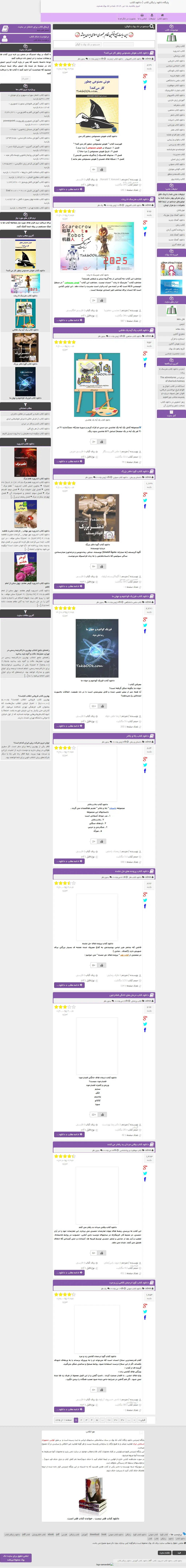 backlink from takbook.com