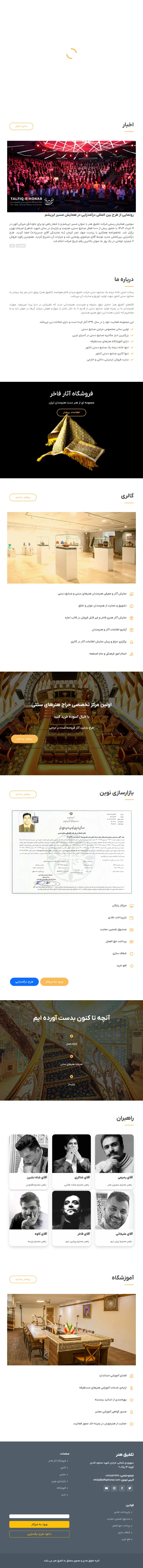 backlink from talfiqehonar.com