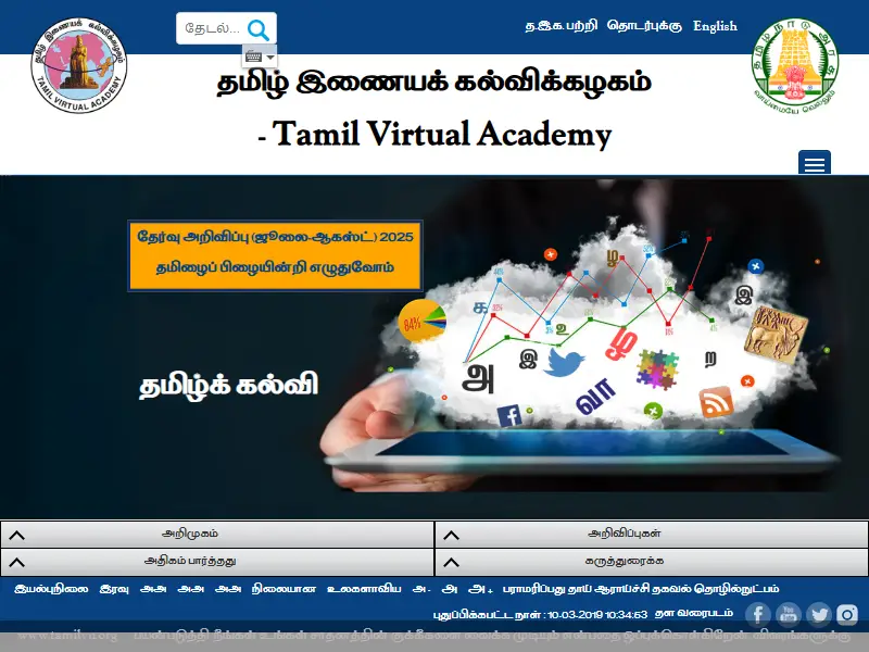 backlink from tamilvu.org