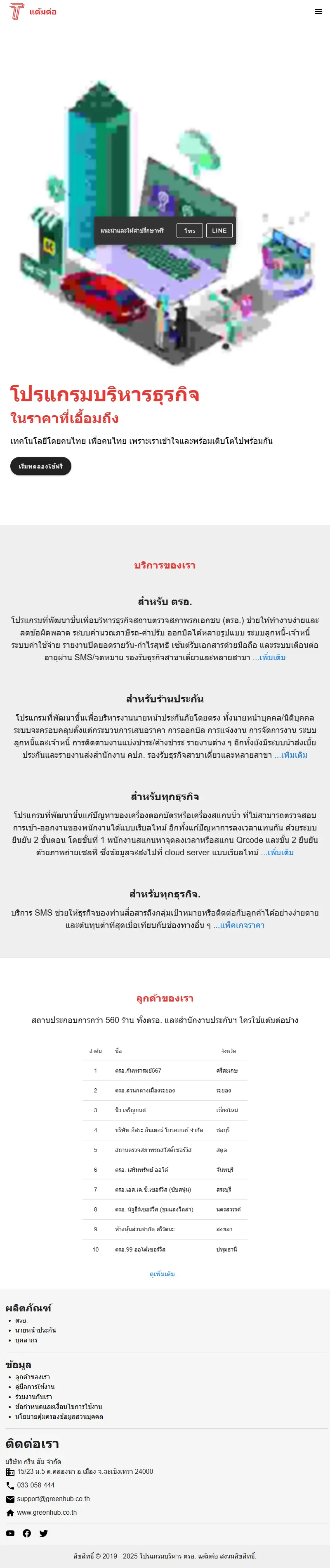 backlink from tamto.online