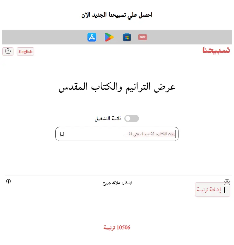 backlink from tasbe7na.com