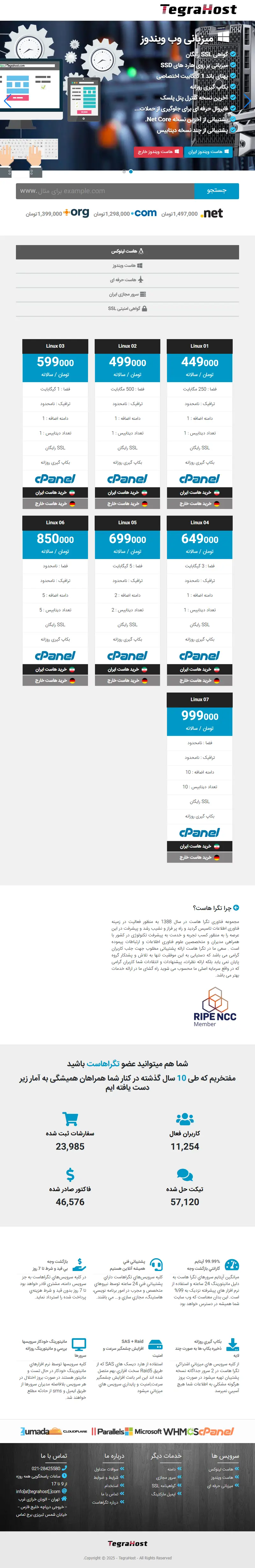 backlink from tegrahost.com