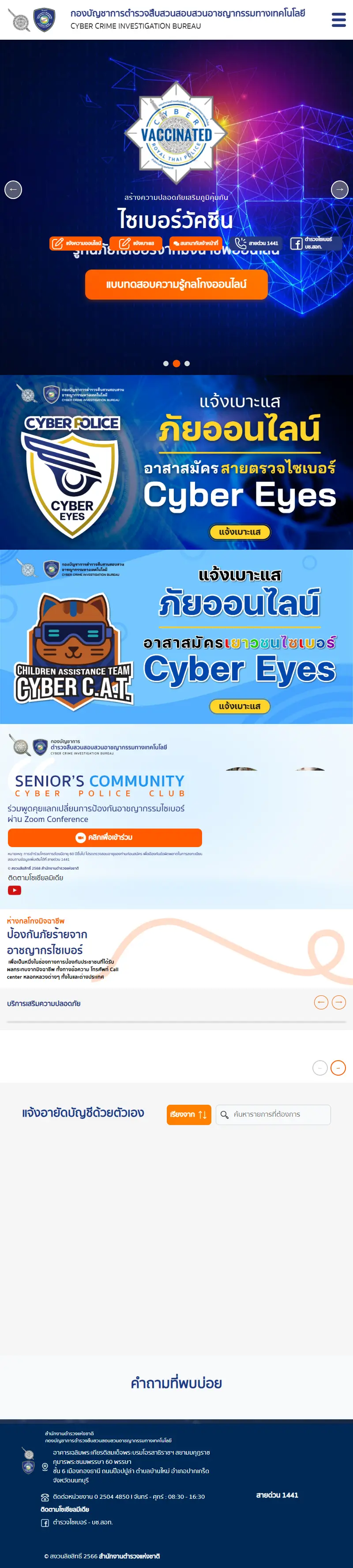 backlink from thaipoliceonline.go.th