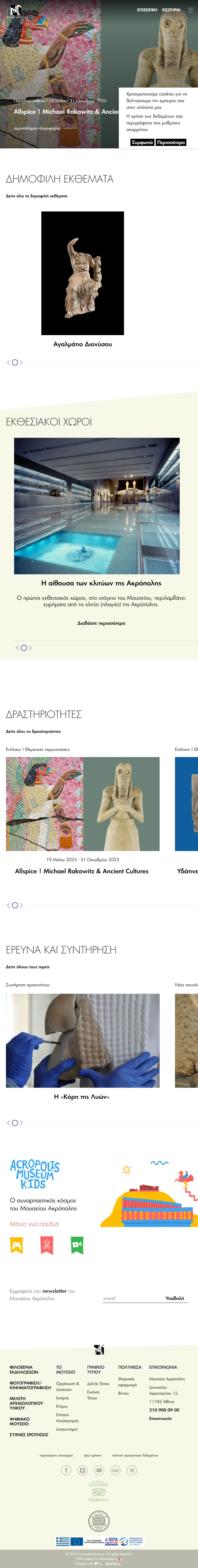 backlink from theacropolismuseum.gr