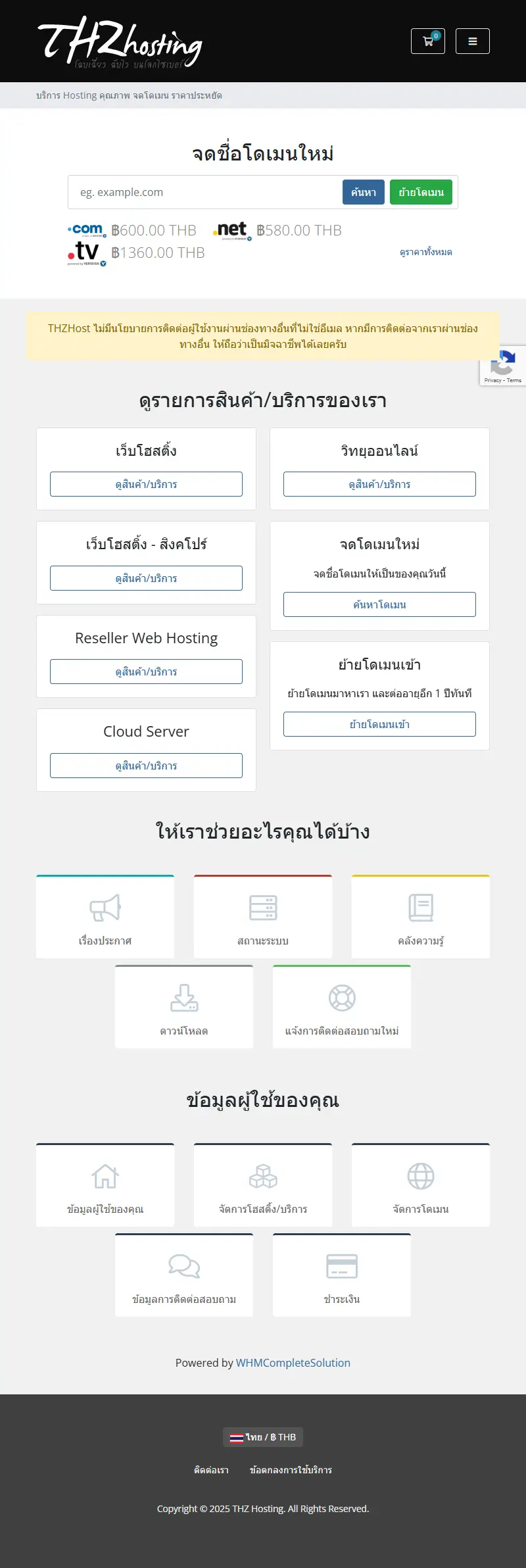 backlink from thzhost.com