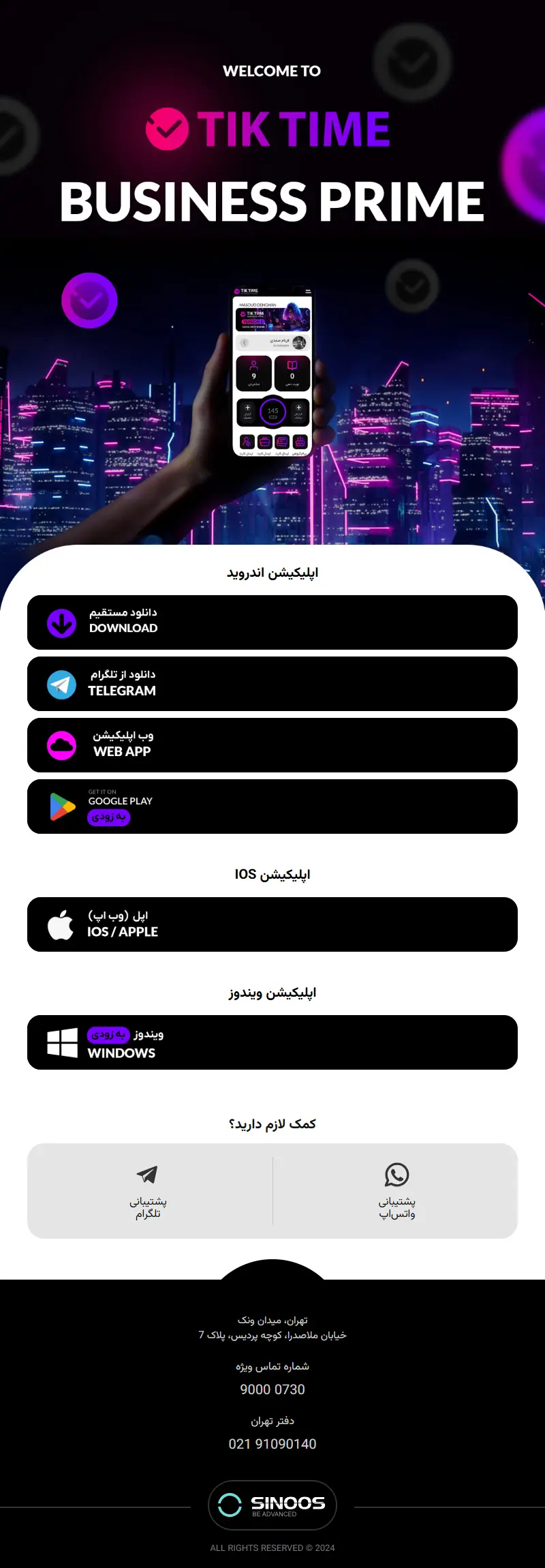backlink from tiktime.app