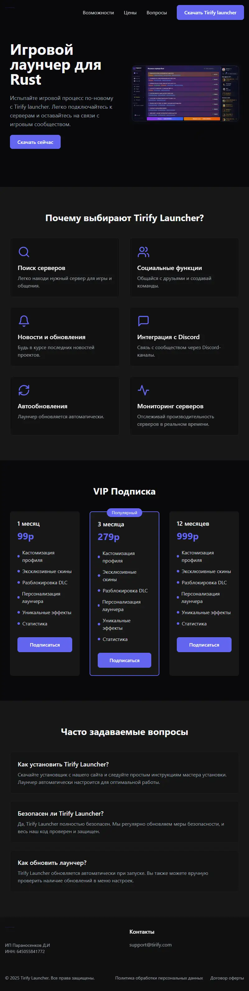 backlink from tirify.com