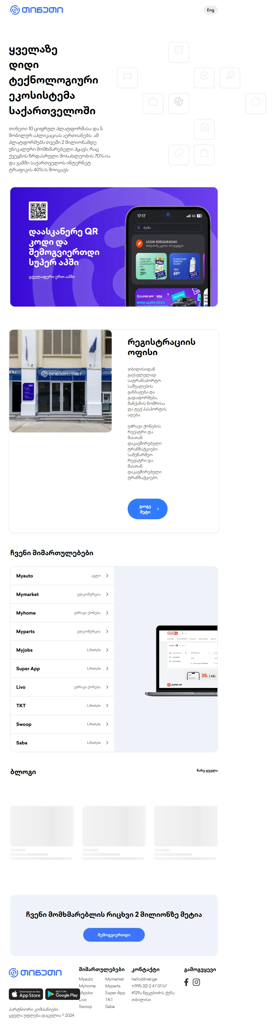 backlink from tnet.ge