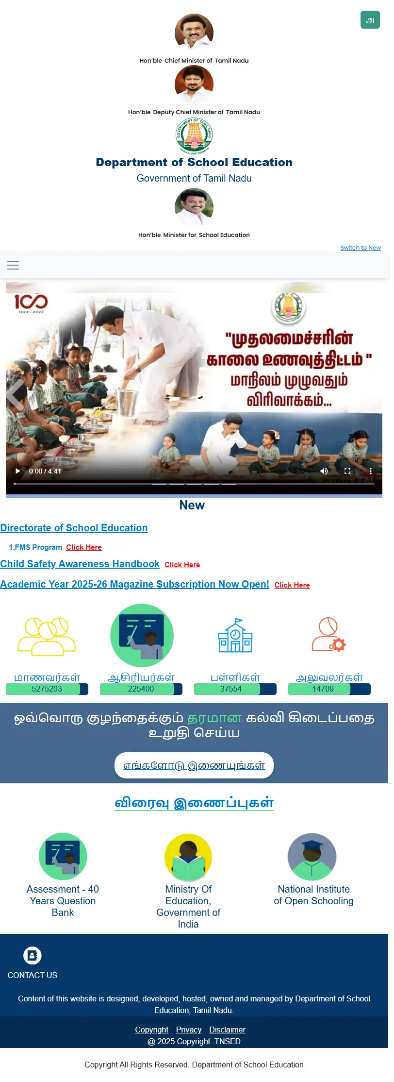backlink from tnschools.gov.in