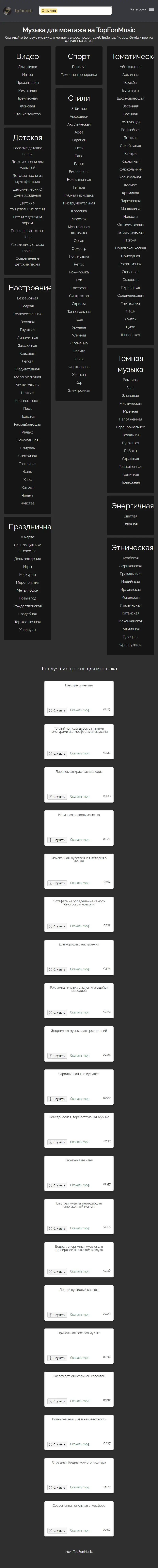 backlink from topfonmusic.com