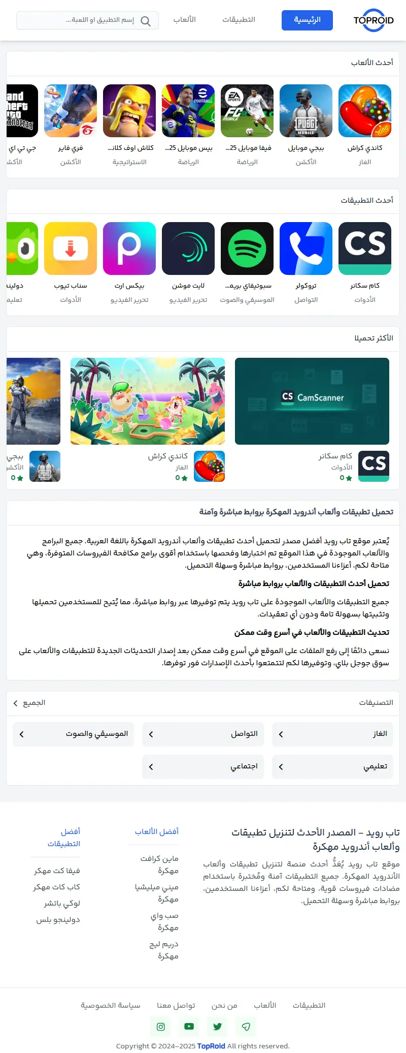 backlink from toproid.net