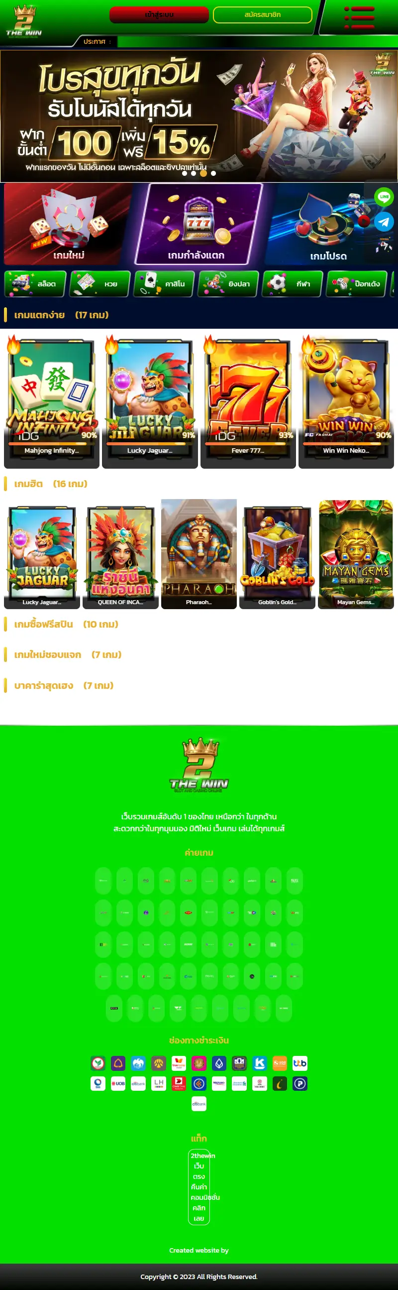 backlink from tothewin.com
