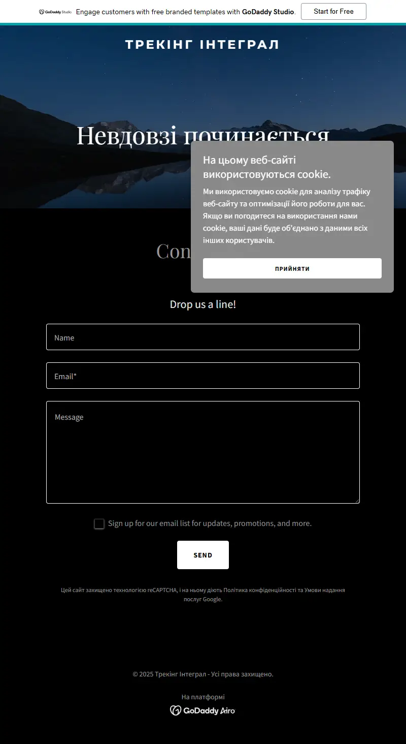 backlink from trackingintegral.com