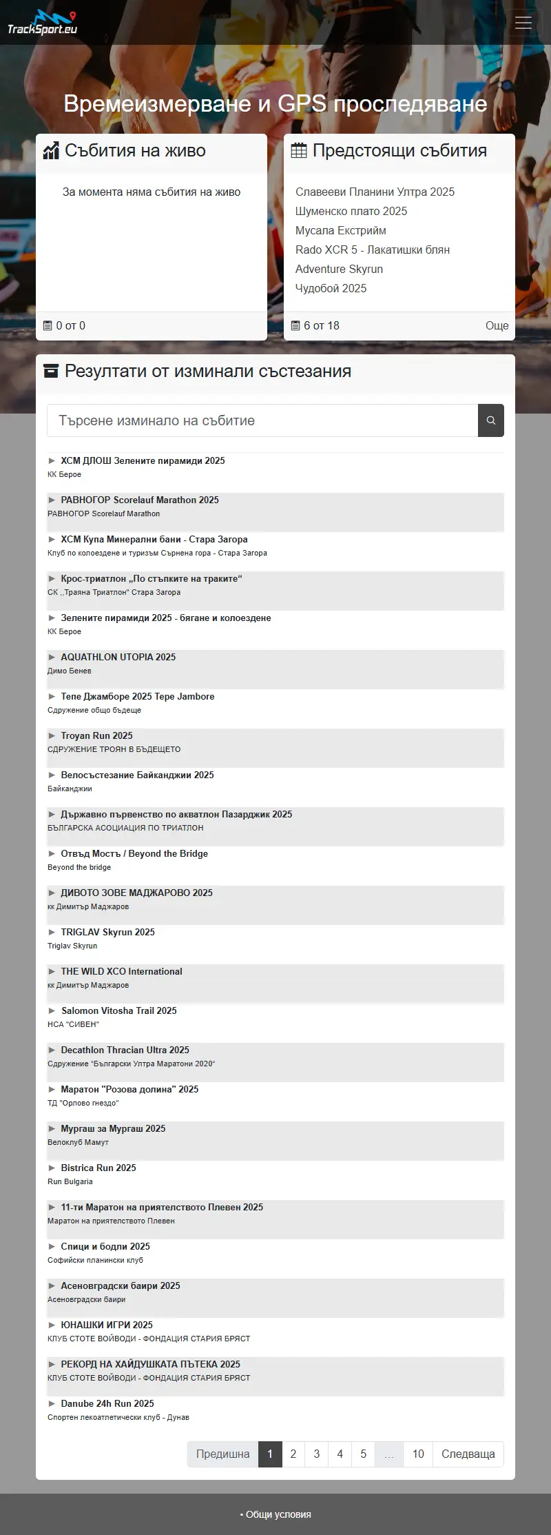 backlink from tracksport.live