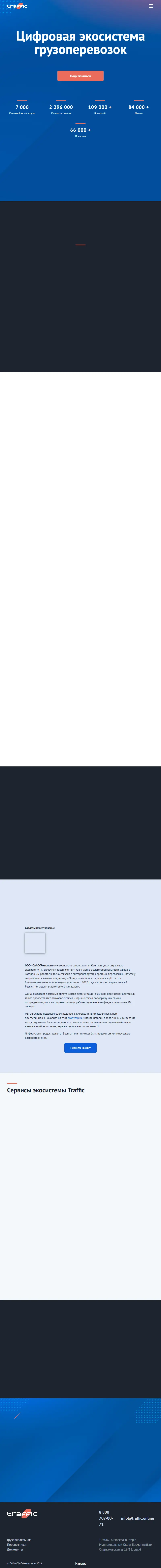 backlink from traffic.online