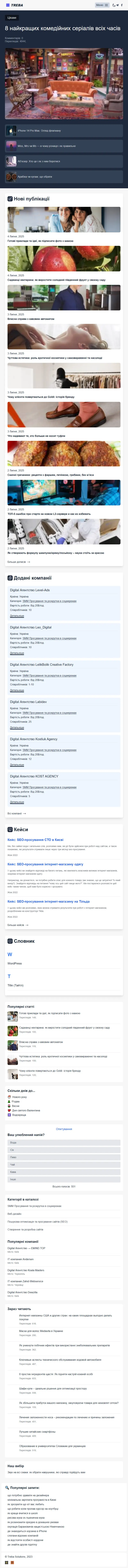 backlink from treba-solutions.com