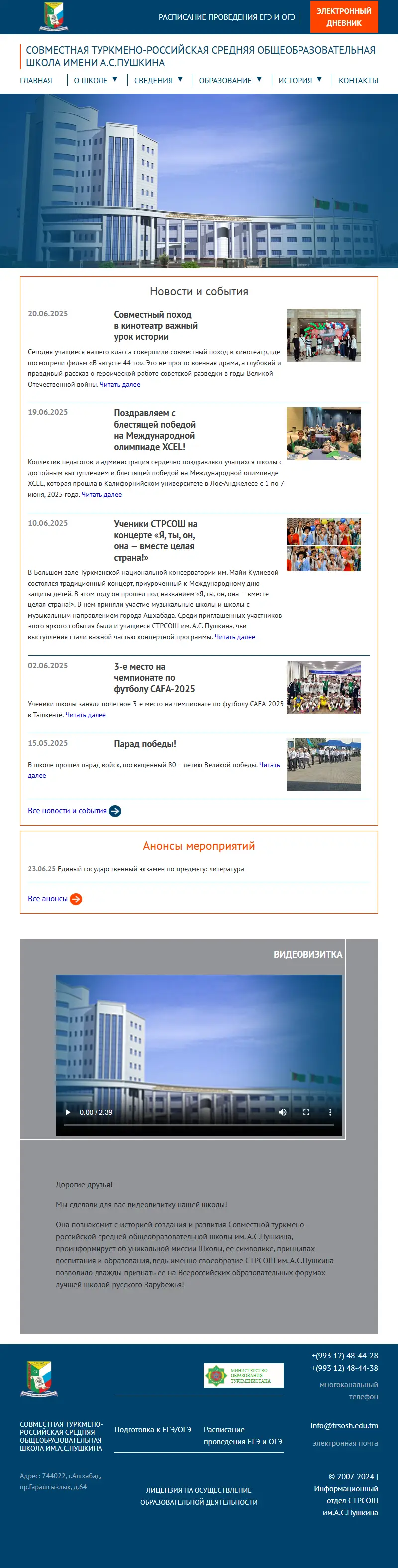backlink from trsosh.edu.tm