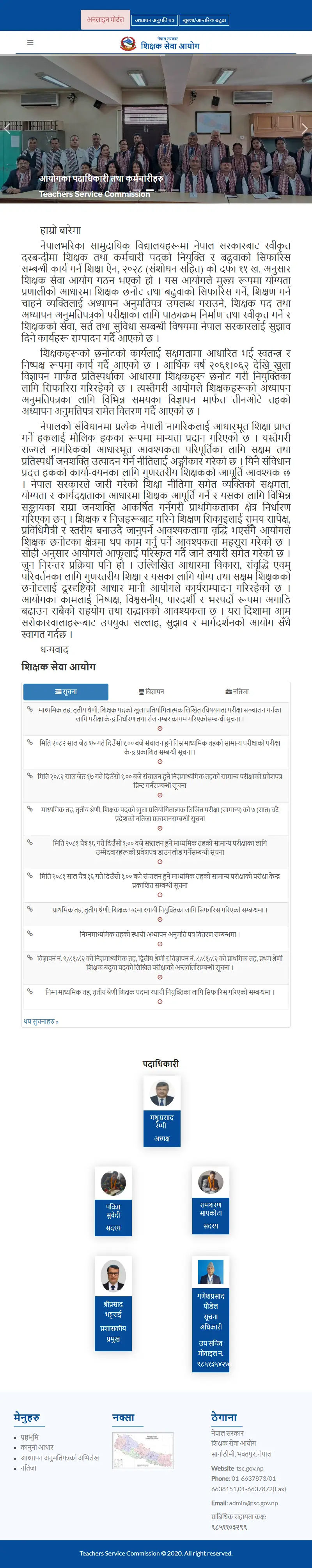 backlink from tsc.gov.np