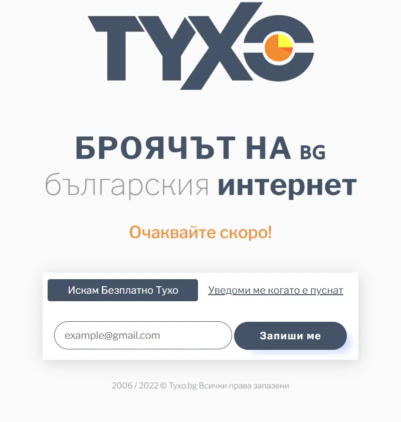 backlink from tyxo.bg