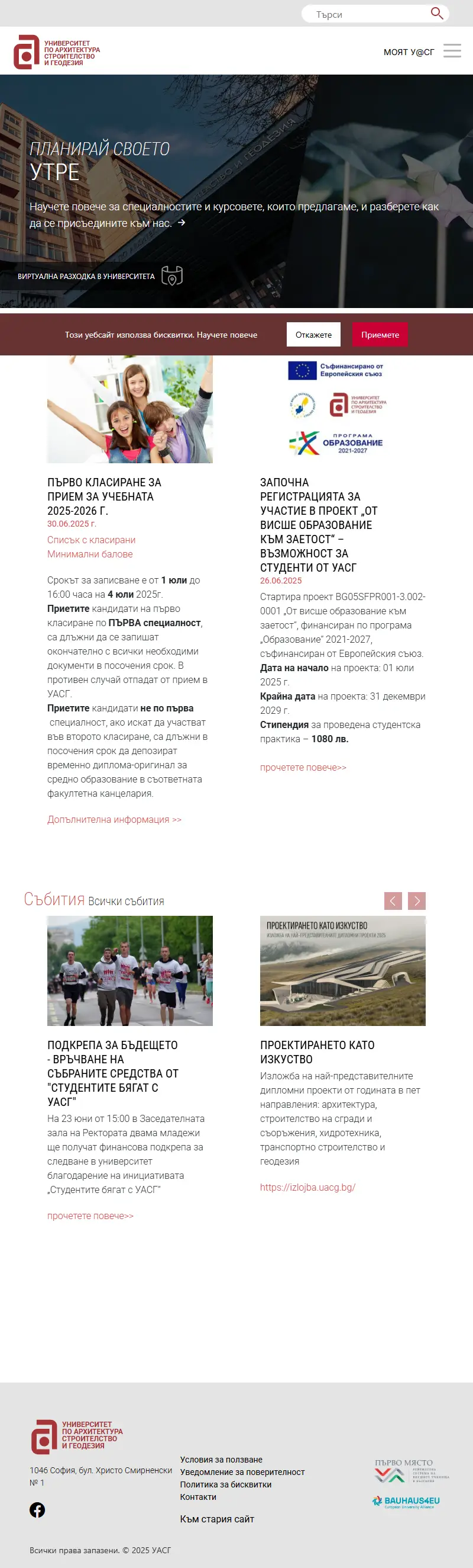 backlink from uacg.bg