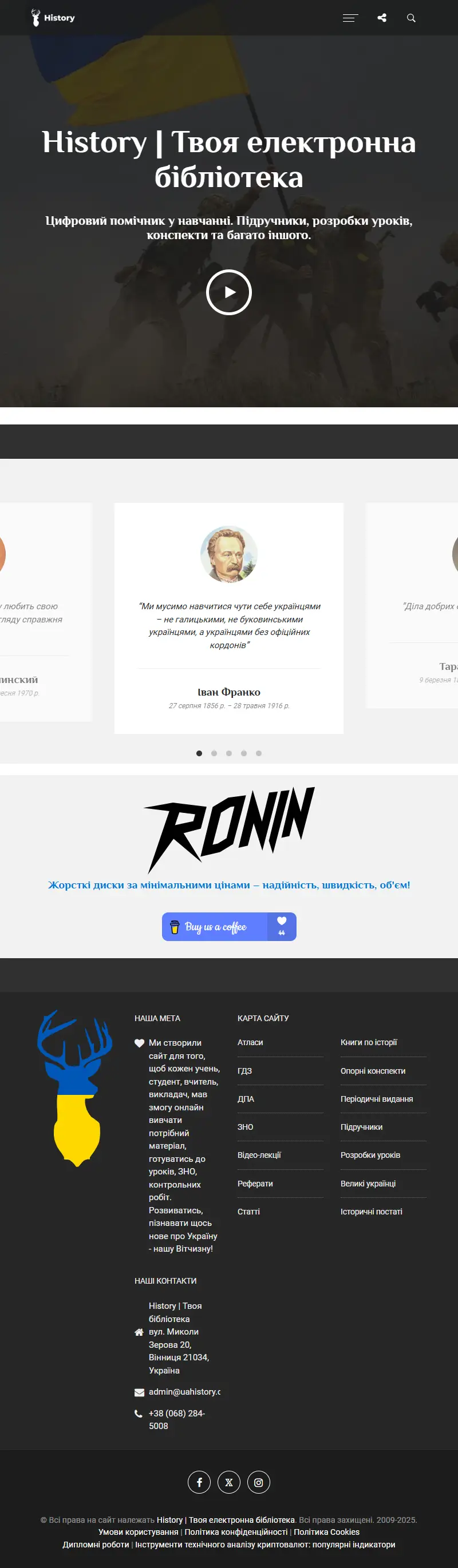backlink from uahistory.co