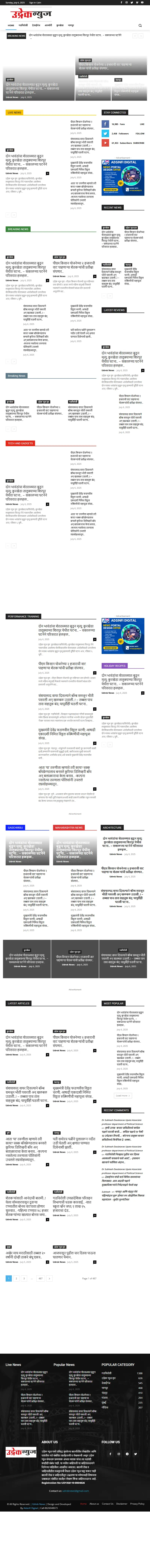 backlink from udreknews.com