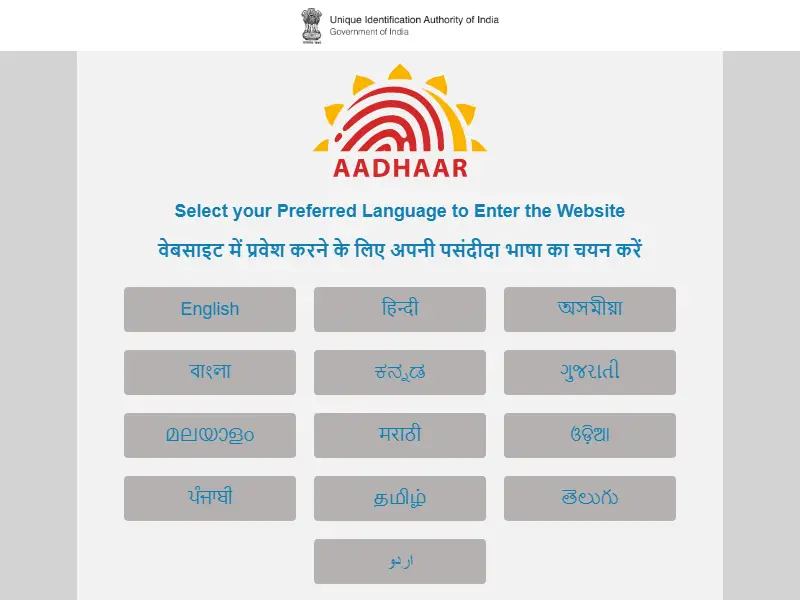 backlink from uidai.gov.in