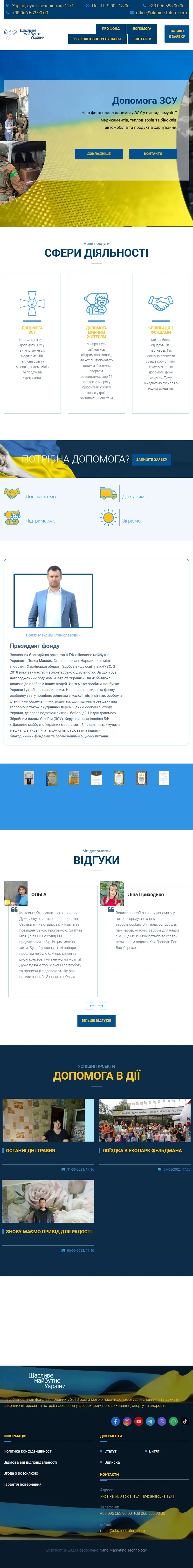 backlink from ukraine-future.com