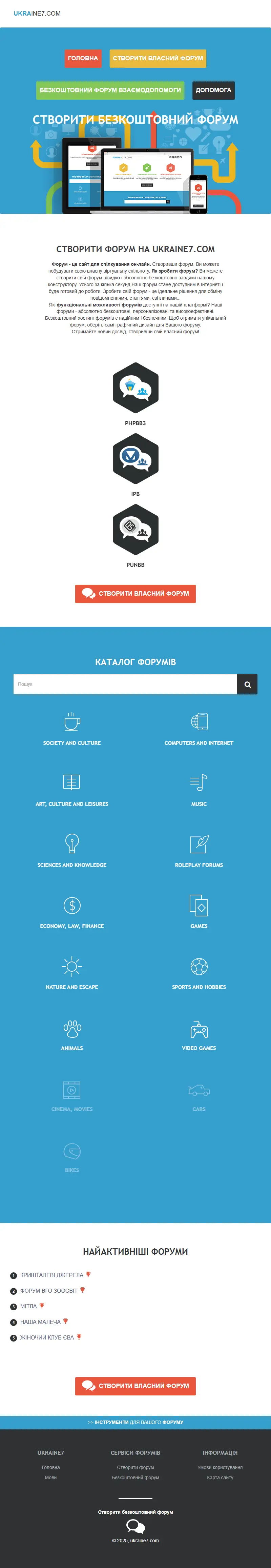 backlink from ukraine7.com