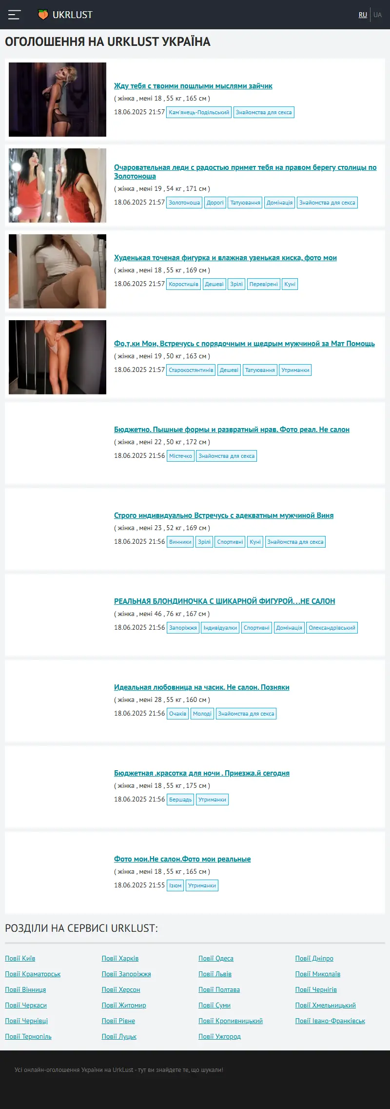 backlink from ukrlust.com