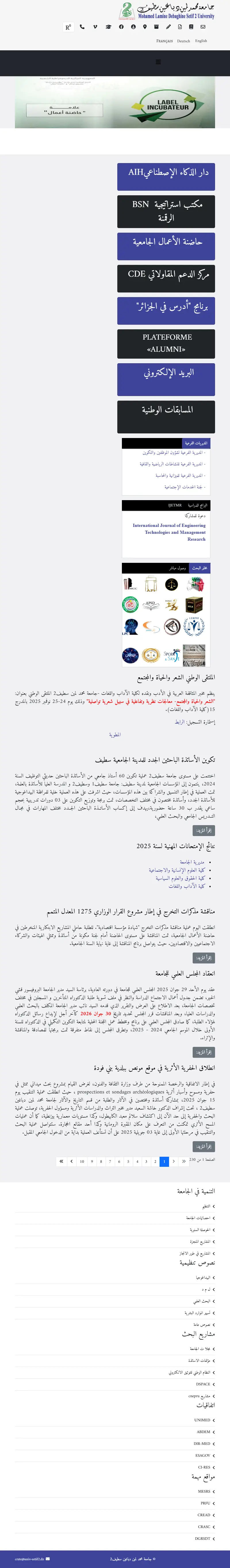 backlink from univ-setif2.dz