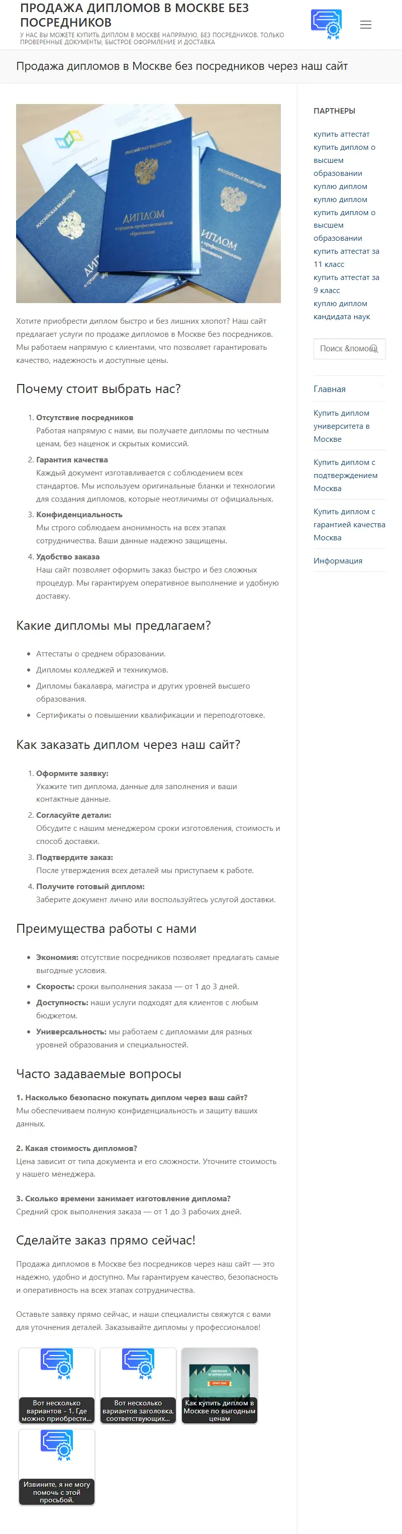 backlink from vacshidiplom.com