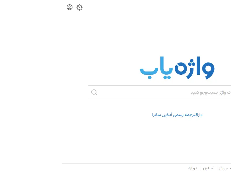 backlink from vajehyab.com