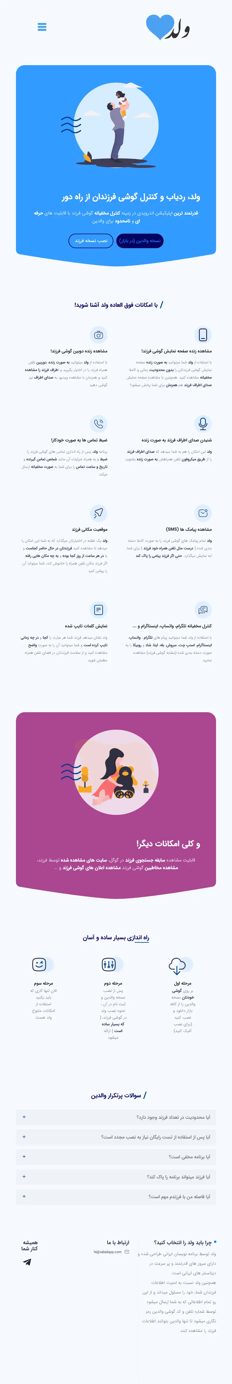 backlink from valadapp.com