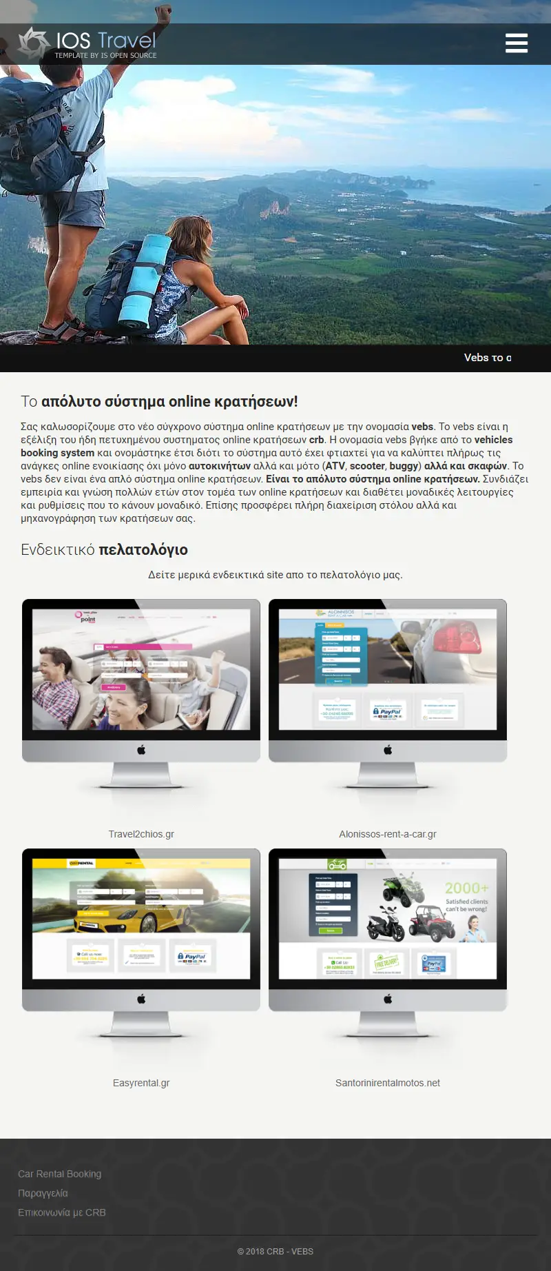 backlink from vebs.gr