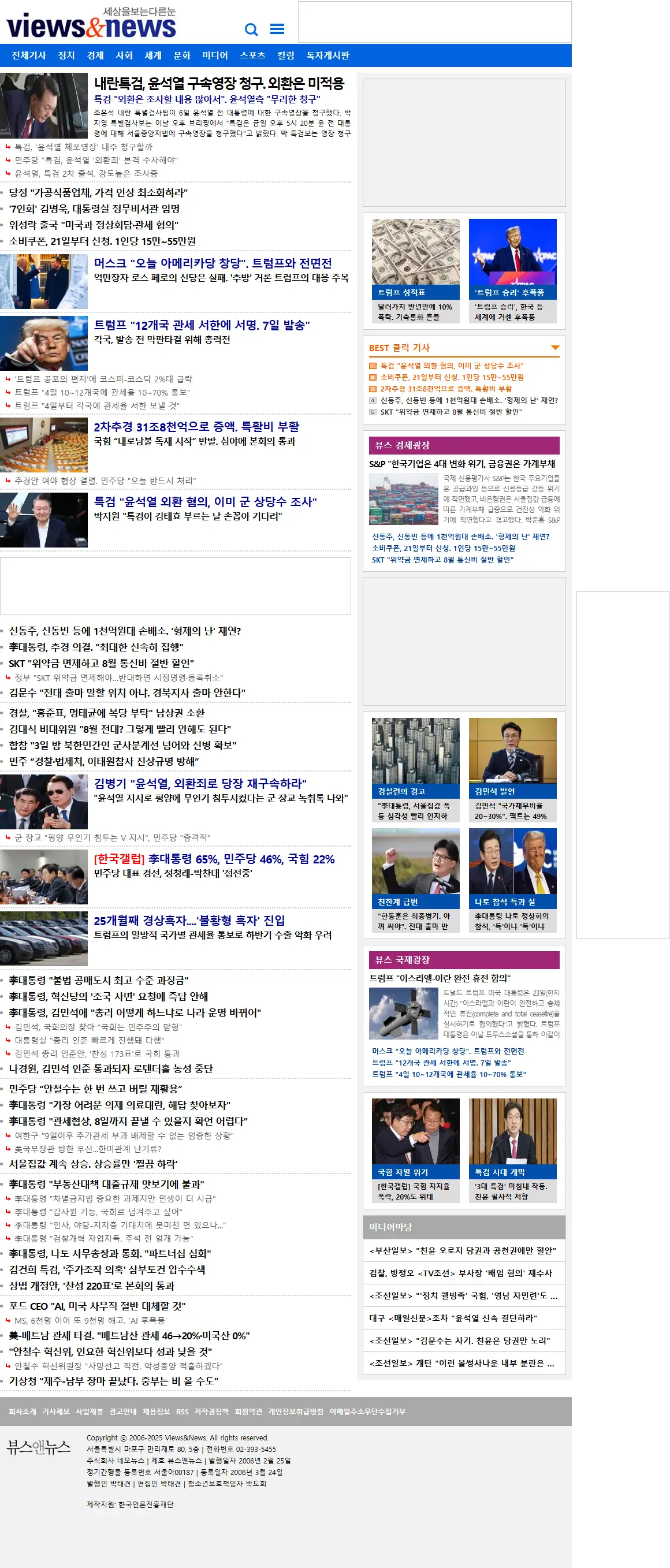 backlink from viewsnnews.com