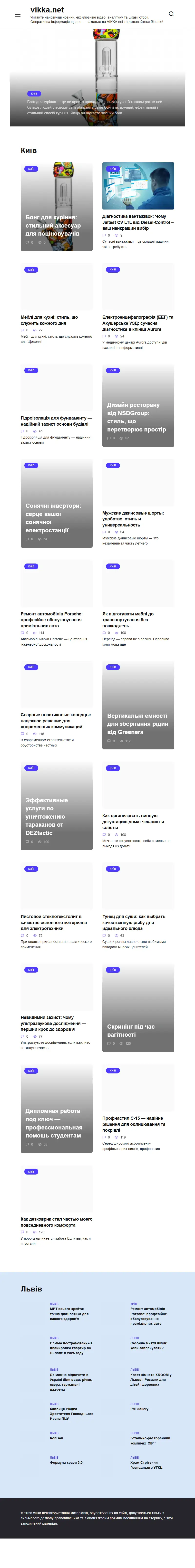 backlink from vikka.net