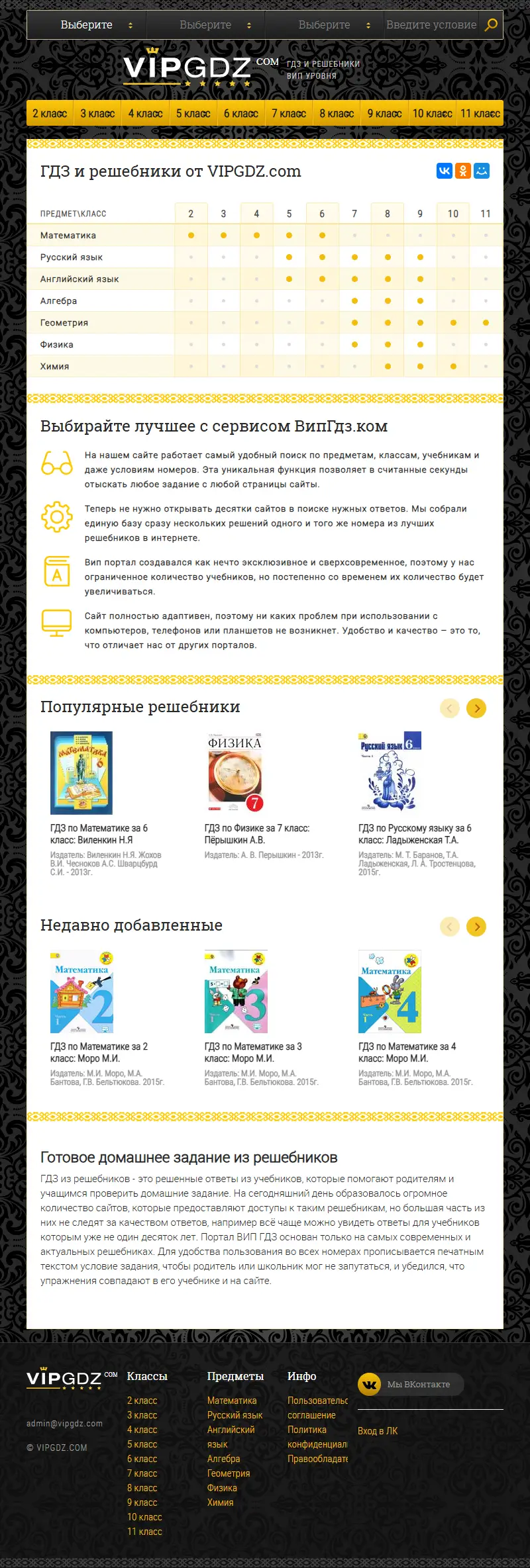 backlink from vipgdz.com