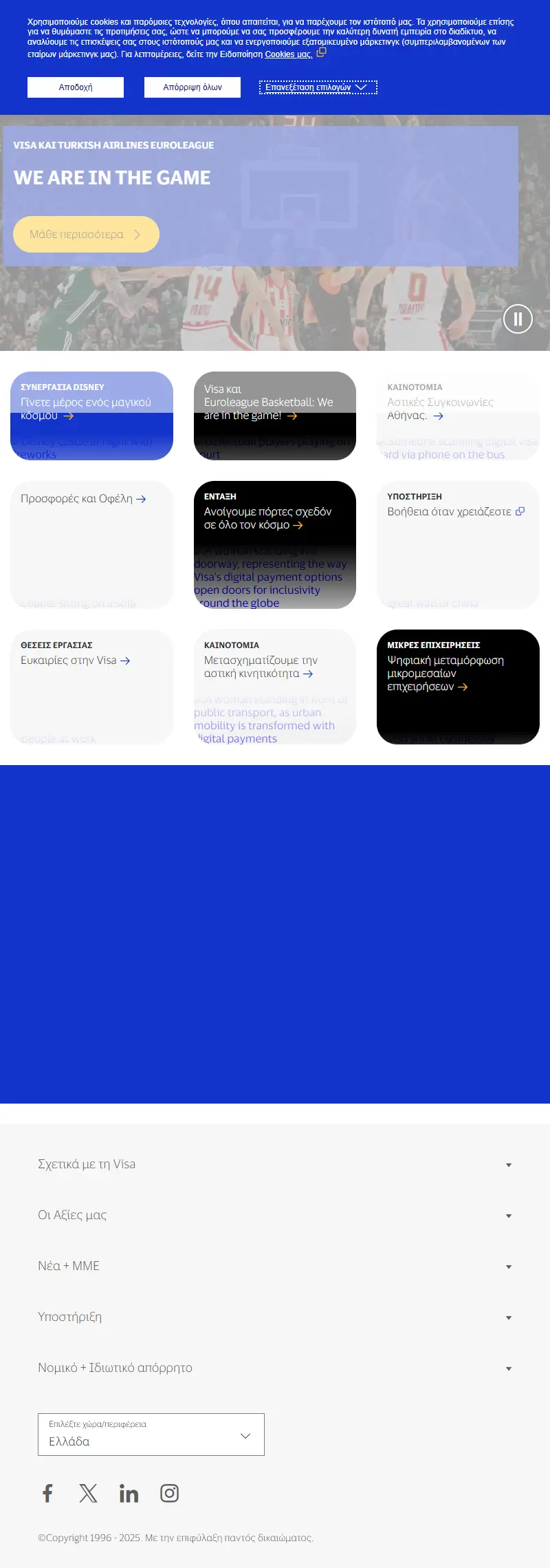 backlink from visa.gr