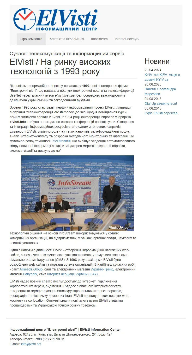 backlink from visti.net