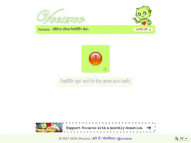 backlink from vocaroo.com
