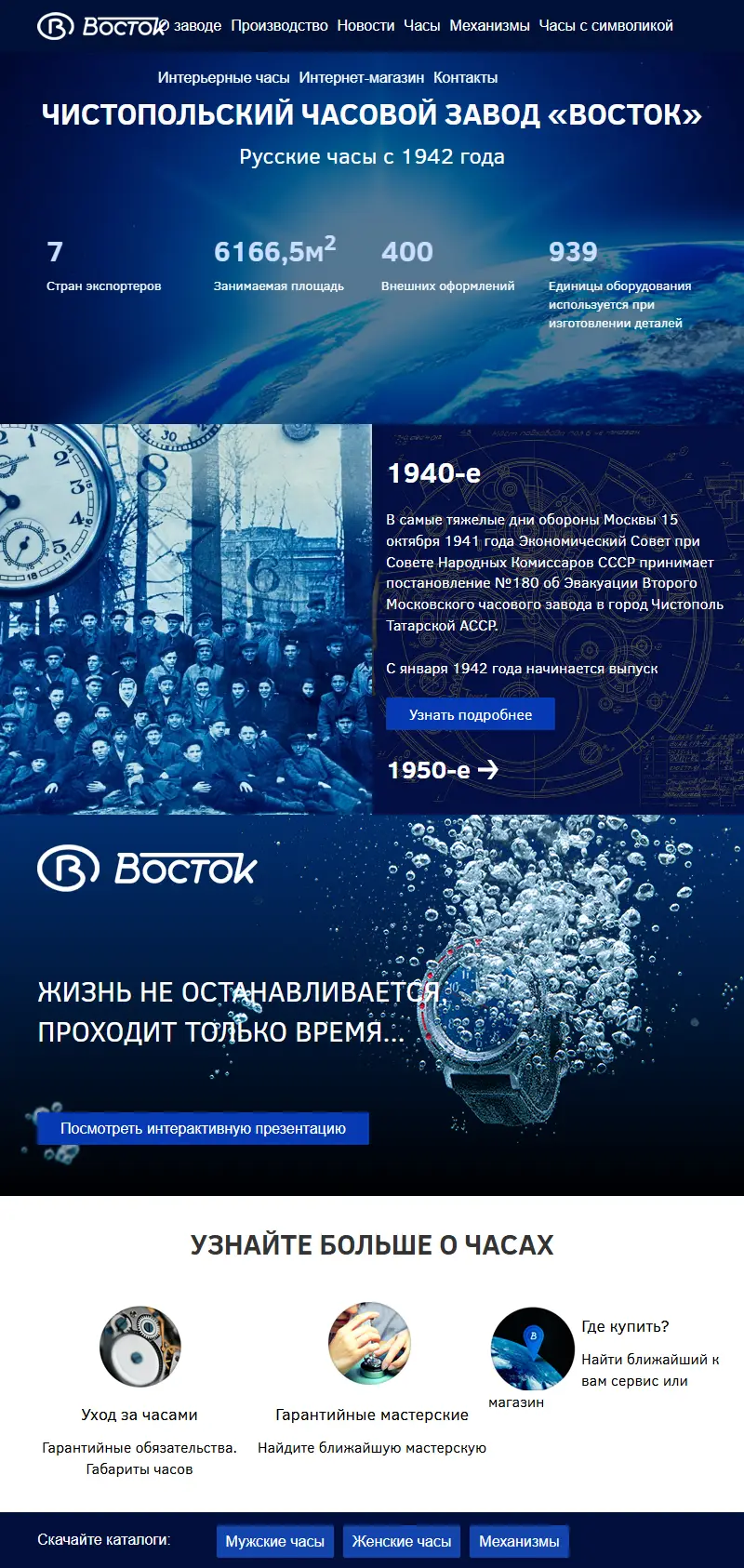 backlink from vostokinc.com